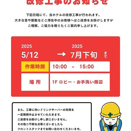 Hotel Reference Reisen Fukuoka  Kültér fotó