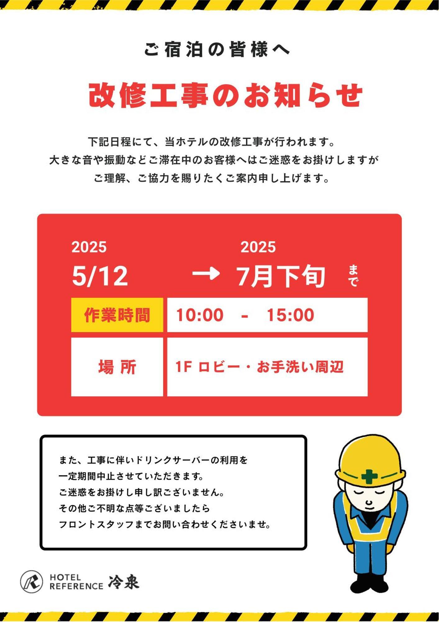 Hotel Reference Reisen Fukuoka  Kültér fotó